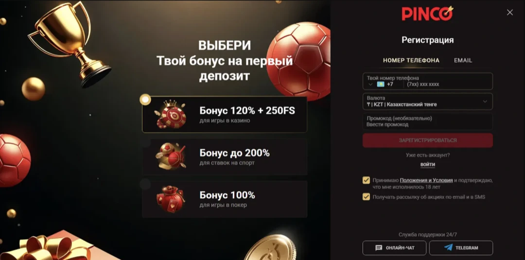 Пинко казино официальный сайт — вход и регистрация в Pinco Casino Пинко казино официальный сайт — вход и регистрация в Pinco Casino